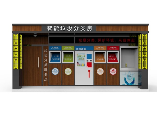 城市公共机构实施垃圾房生活垃圾分类制度