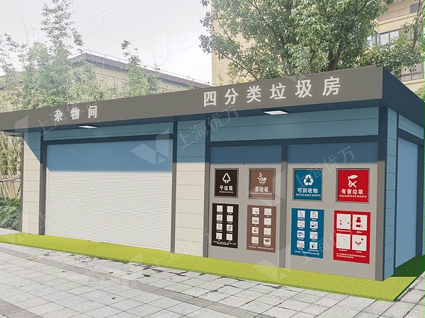 新建垃圾分类收集房+杂物间