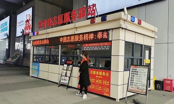 高铁站志愿亭