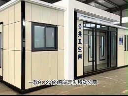 环保公厕