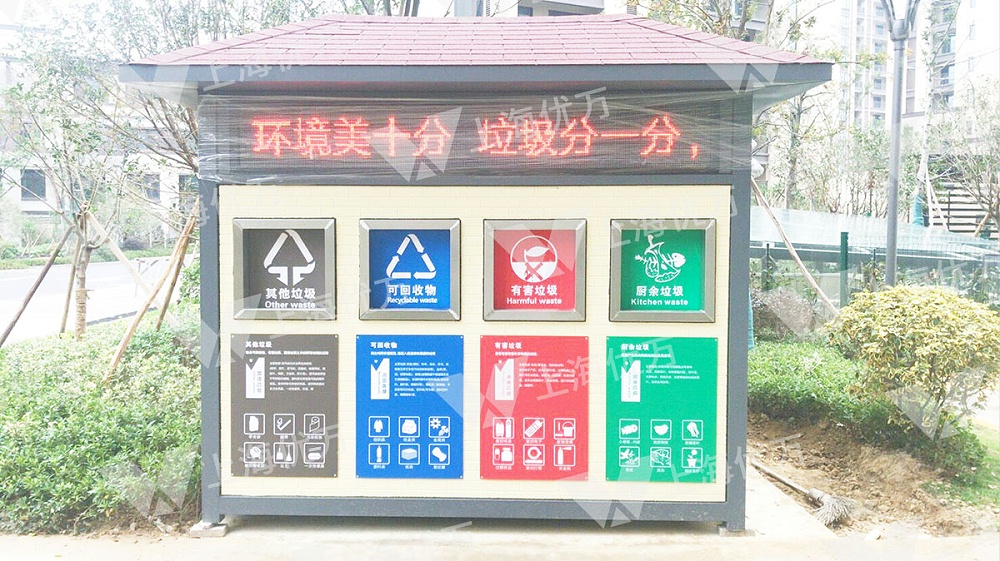 宁波垃圾分类收集房
