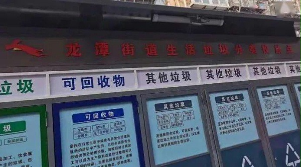智能垃圾房
