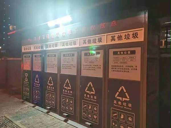智能垃圾房
