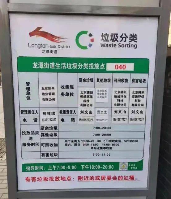 智能垃圾房