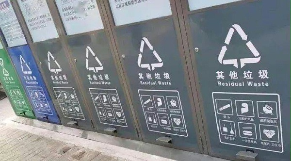 智能垃圾房