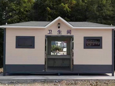 景区配套什么样的厕所亭比较好？