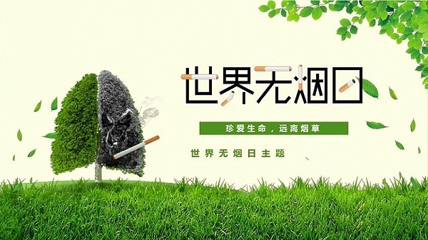 环保吸烟室