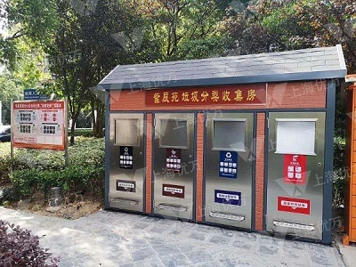 生活垃圾收集房是属于哪类资产划分？