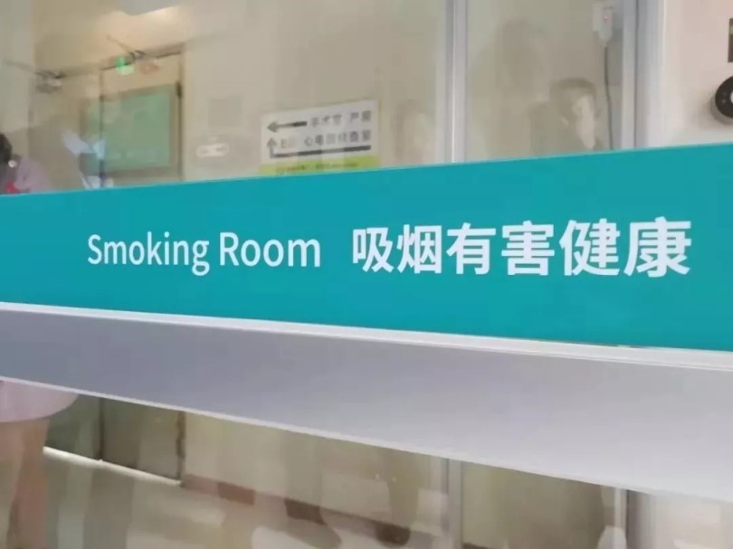 成品吸烟室解决二手烟的危害