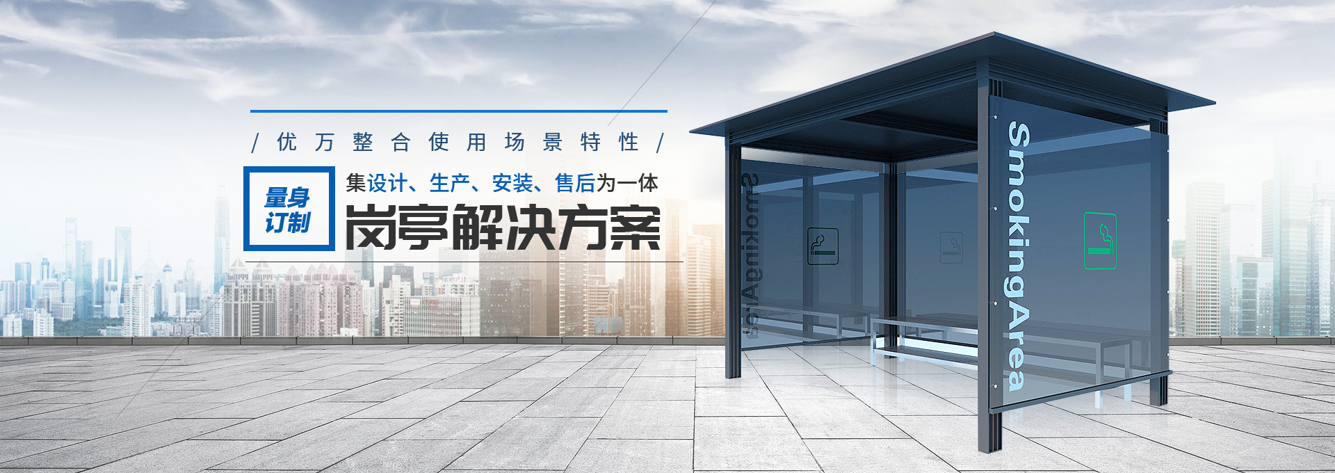 首页广告