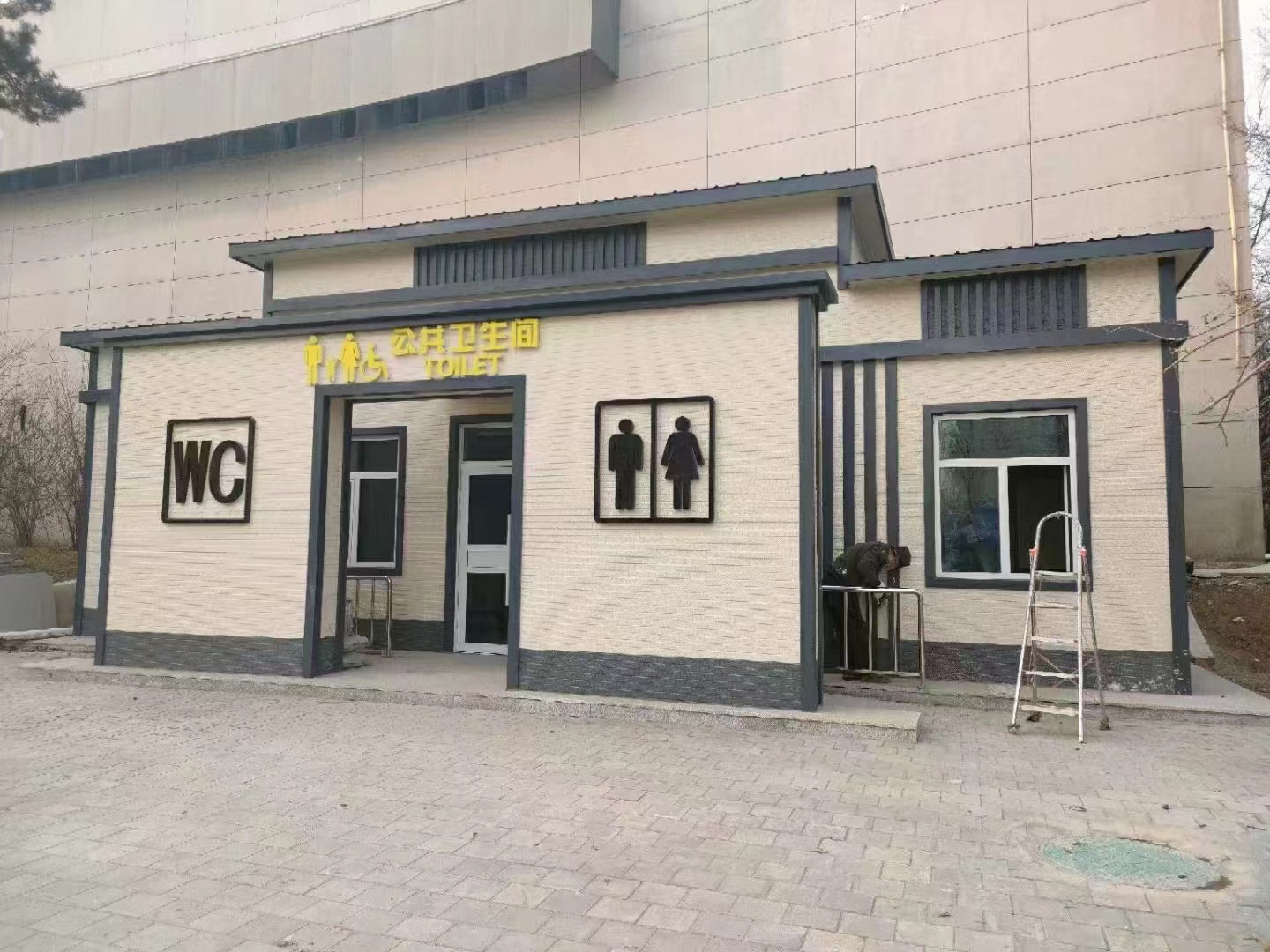 环保公厕