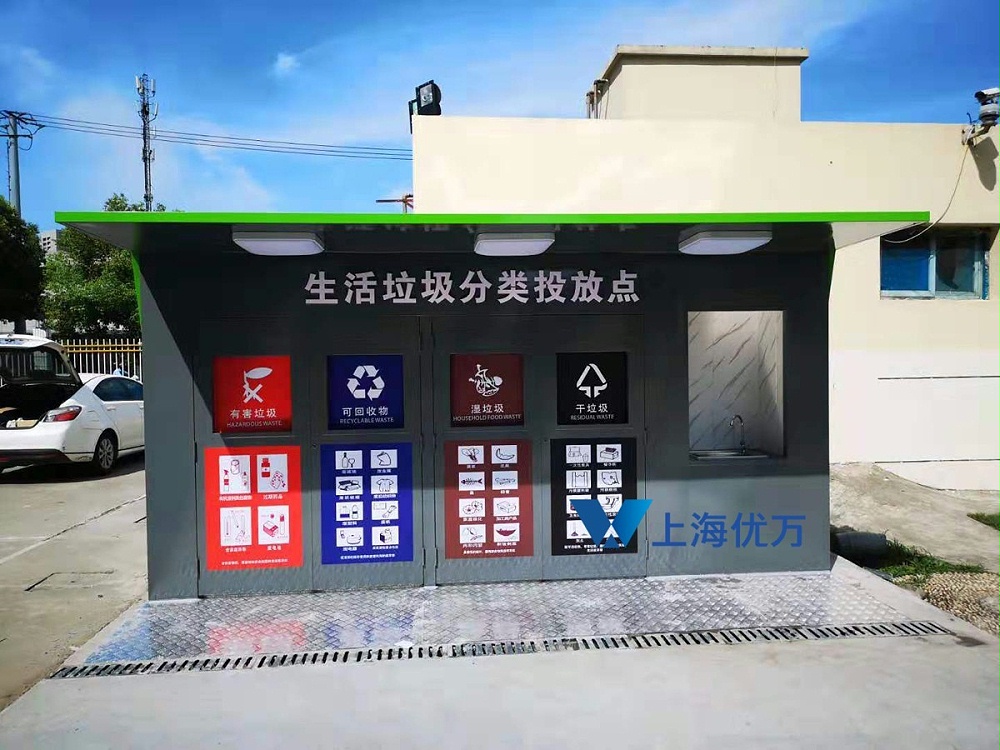 生活垃圾收集房