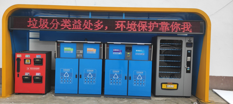 垃圾分类垃圾桶