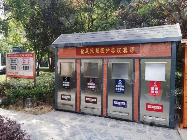 生活垃圾收集房是属于哪类资产划分？